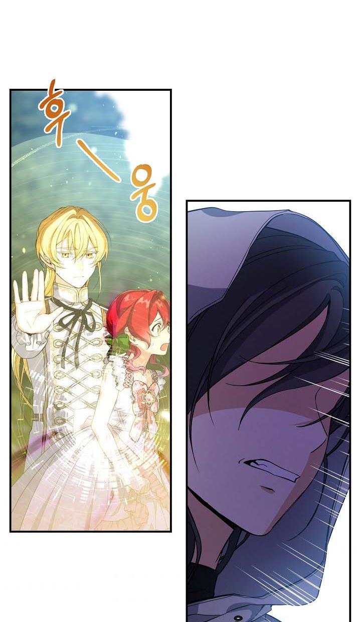 Into the Light, Once Again Chapter 42 - Page 47