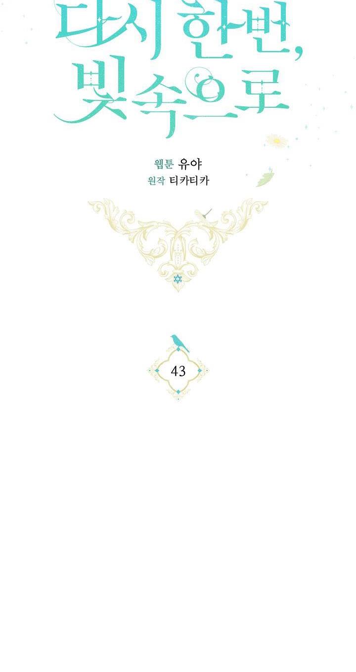 Into the Light, Once Again Chapter 43 - Page 39