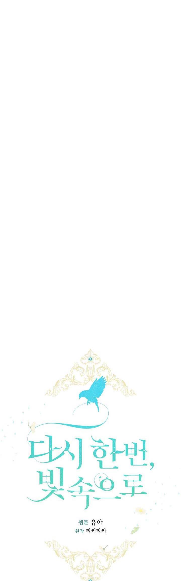 Into the Light, Once Again Chapter 46 - Page 34