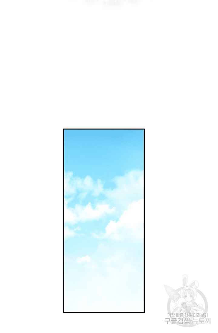 Into the Light, Once Again Chapter 7 - Page 21