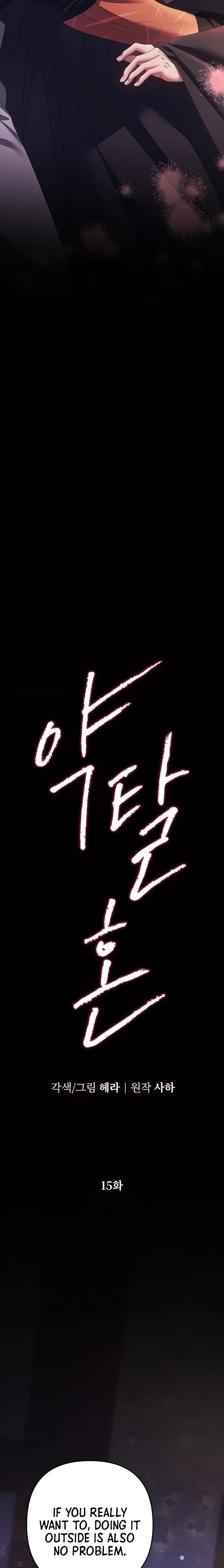 Predatory Marriage Chapter 15 - Page 2