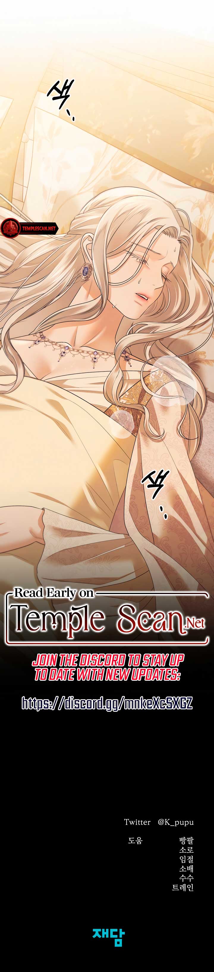 Predatory Marriage Chapter 25 - Page 11