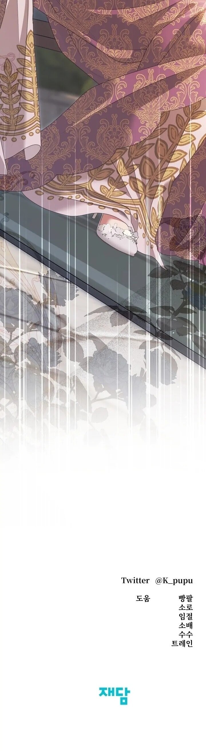 Predatory Marriage Chapter 27 - Page 27