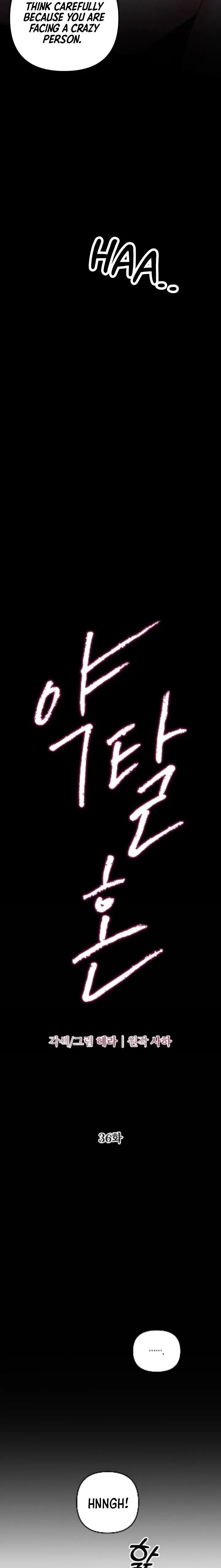 Predatory Marriage Chapter 36 - Page 2