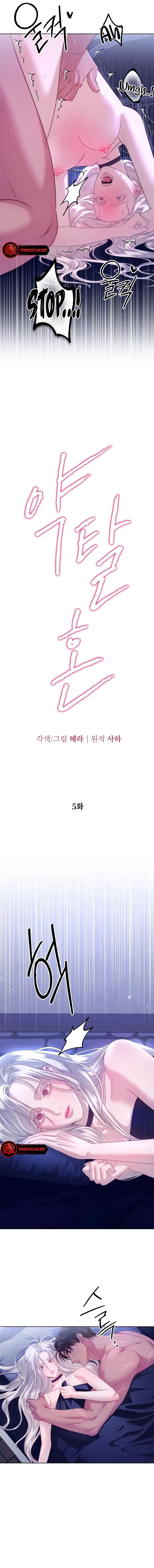 Predatory Marriage Chapter 5 - Page 2