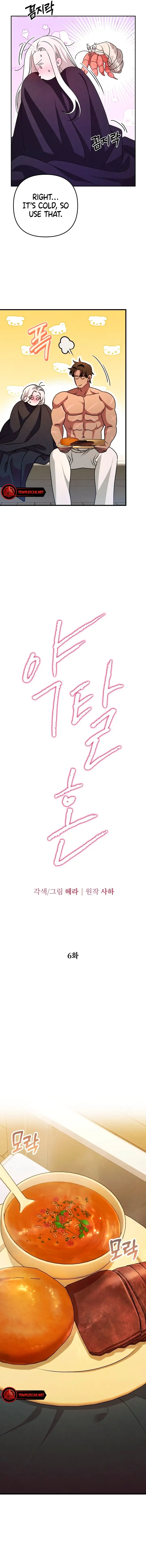 Predatory Marriage Chapter 6 - Page 4