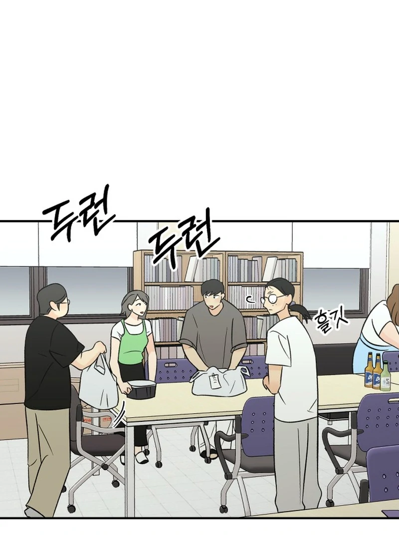 Best Actor in a Relationship Award Chapter 17 - Page 70