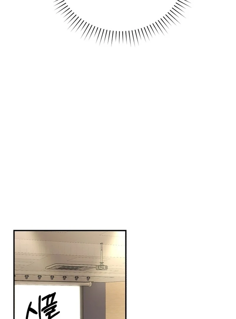 Best Actor in a Relationship Award Chapter 2 - Page 64