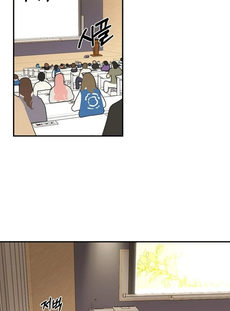 Best Actor in a Relationship Award Chapter 2 - Page 65