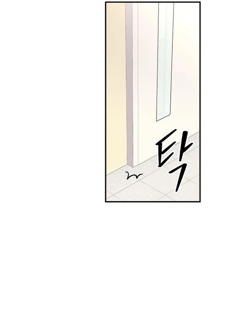 Best Actor in a Relationship Award Chapter 3 - Page 69