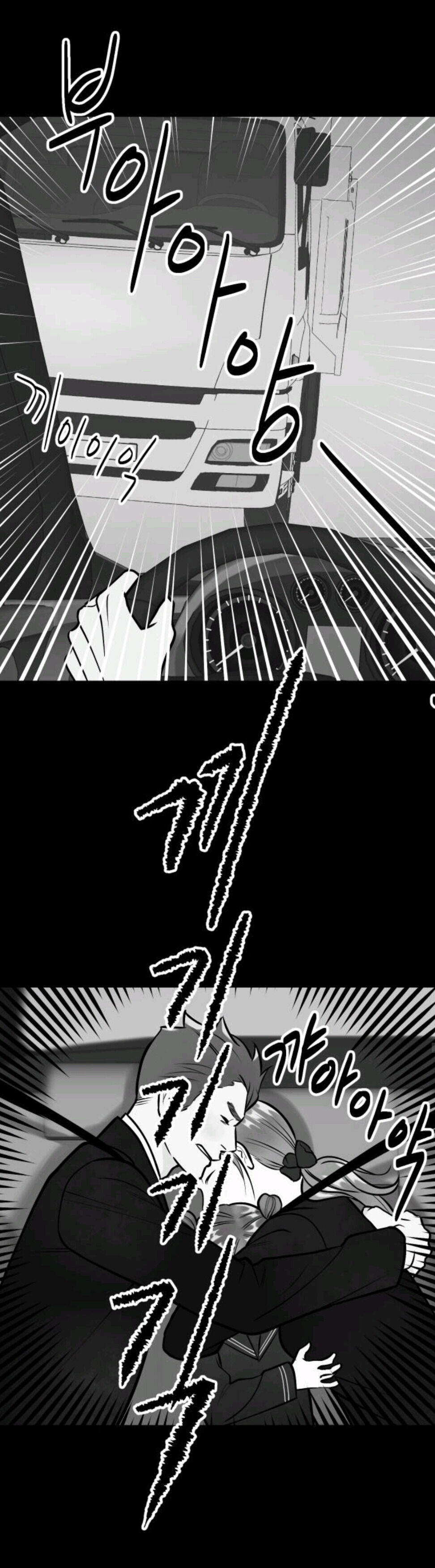 I Want to Be Your Girl Chapter 2 - Page 12