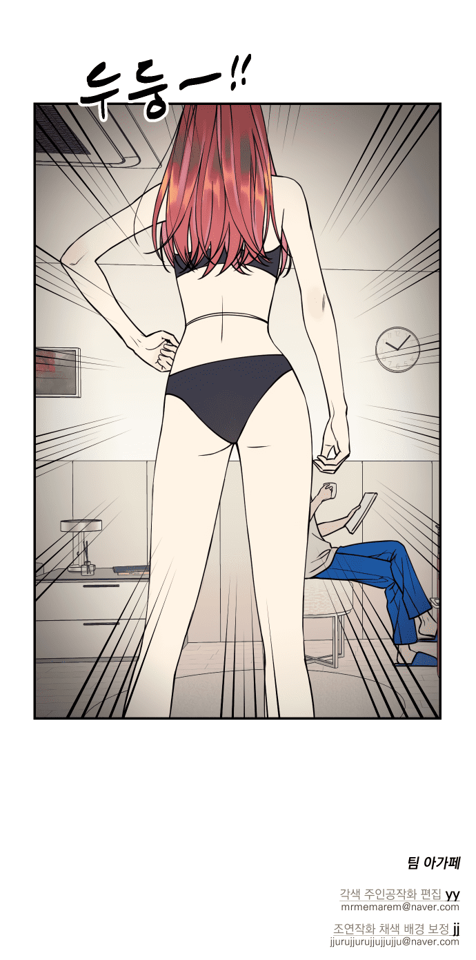 I Want to Be Your Girl Chapter 23 - Page 7