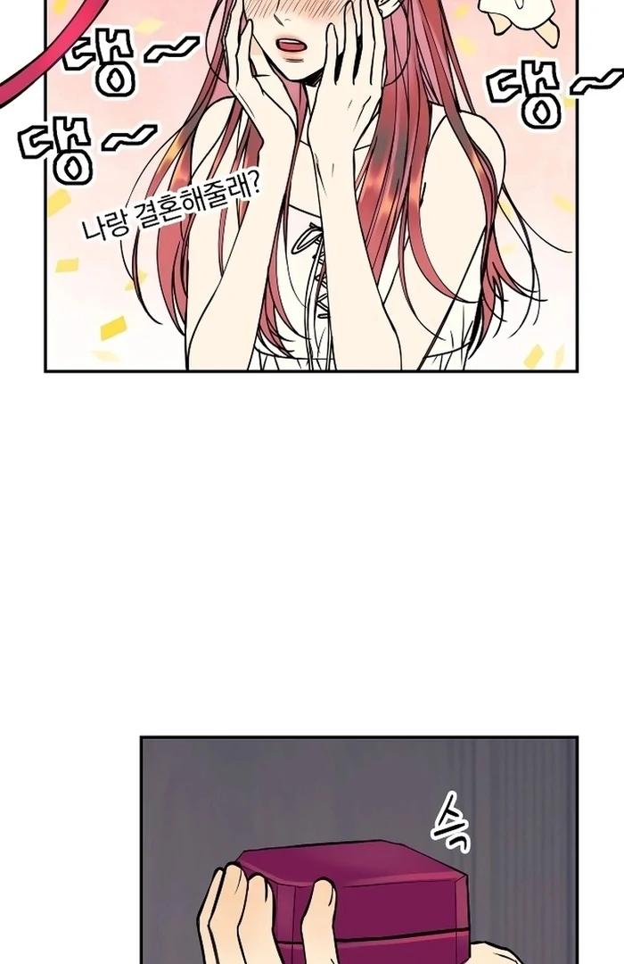 I Want to Be Your Girl Chapter 25 - Page 71