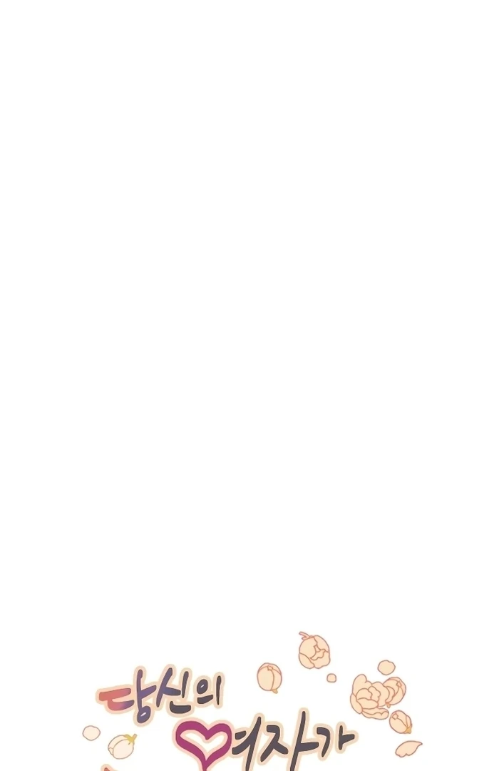 I Want to Be Your Girl Chapter 26 - Page 23