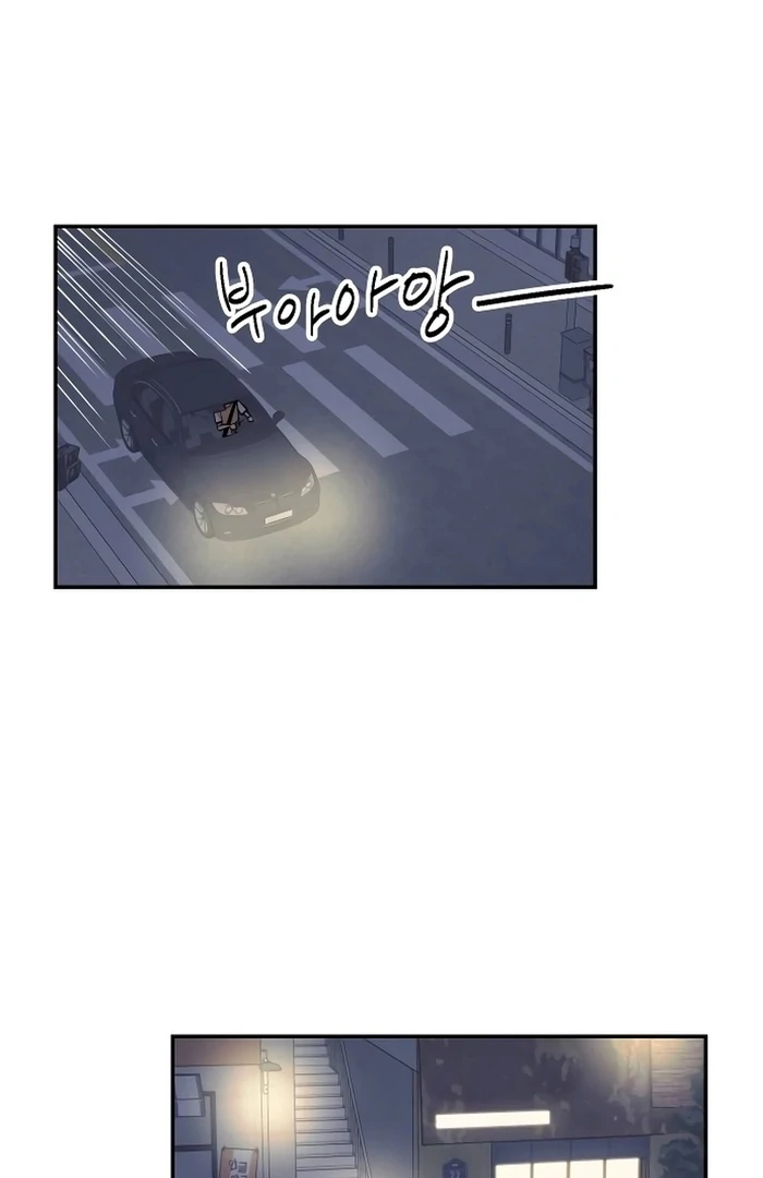 I Want to Be Your Girl Chapter 29 - Page 52