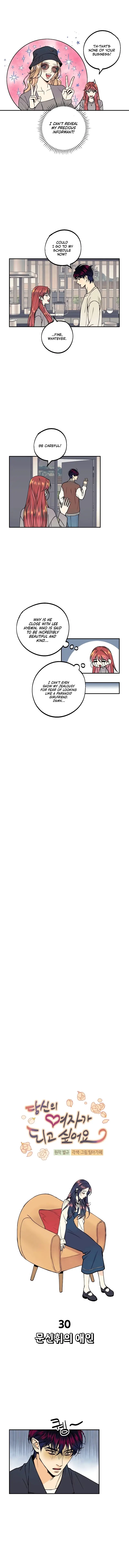 I Want to Be Your Girl Chapter 30 - Page 2