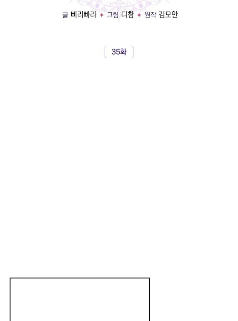 The Grand Duke’s Bride is a Hellborn Warrior Chapter 35 - Page 35