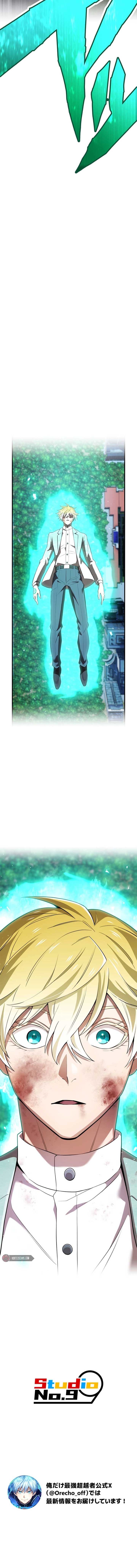 I am the Most Powerful Transcendent Being Chapter 57 - Page 17