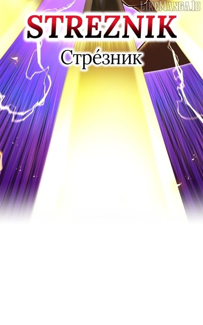 I am the Most Powerful Transcendent Being Chapter 68 - Page 75