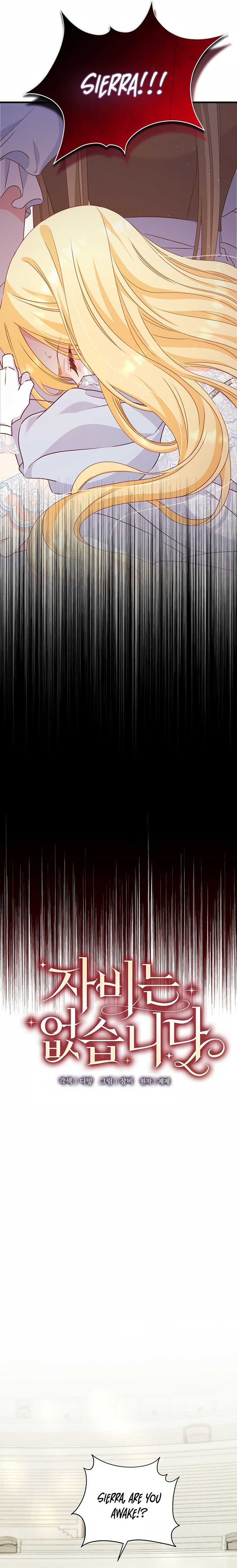 There is No Mercy Chapter 26 - Page 5