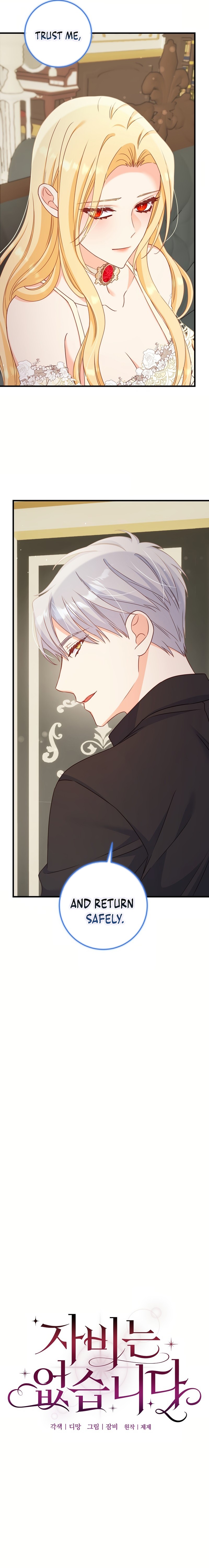 There is No Mercy Chapter 27 - Page 5