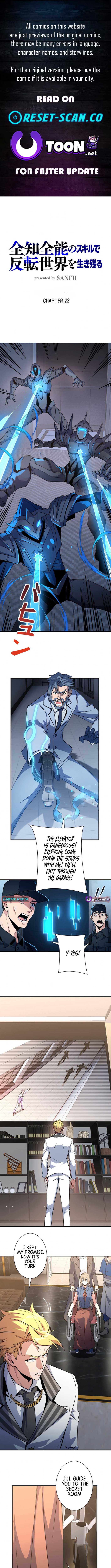 Surviving the Inverted World with Omnipotent Skills Chapter 22 - Page 1