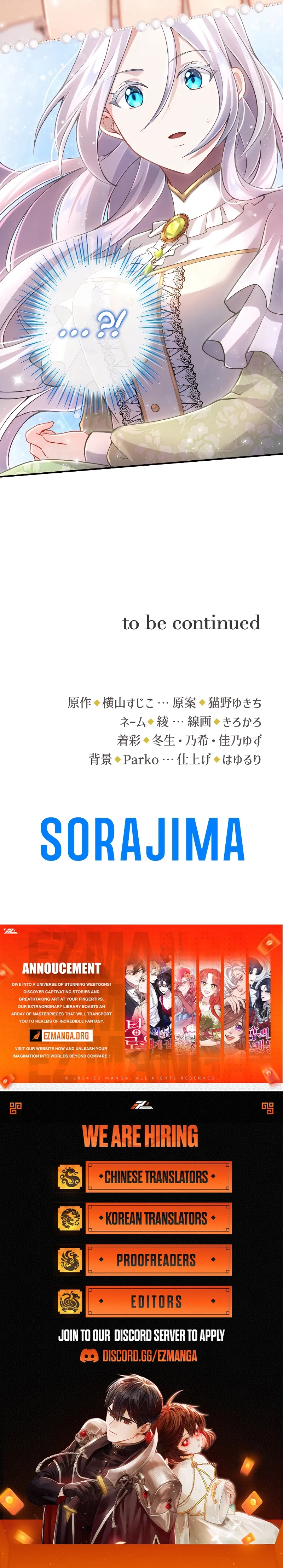 Your Majesty, I Will Raise Him This Time! Chapter 18 - Page 15