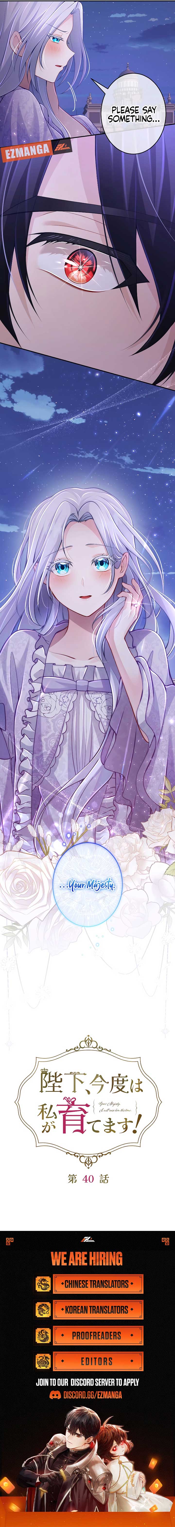 Your Majesty, I Will Raise Him This Time! Chapter 40 - Page 15