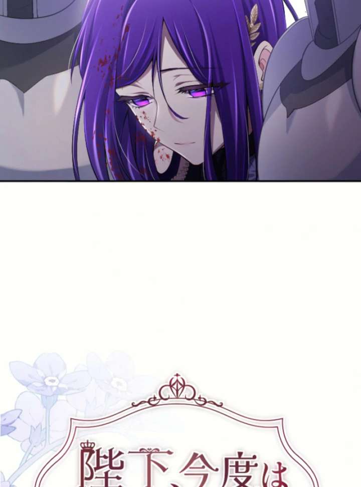 Your Majesty, I Will Raise Him This Time! Chapter 69 - Page 21