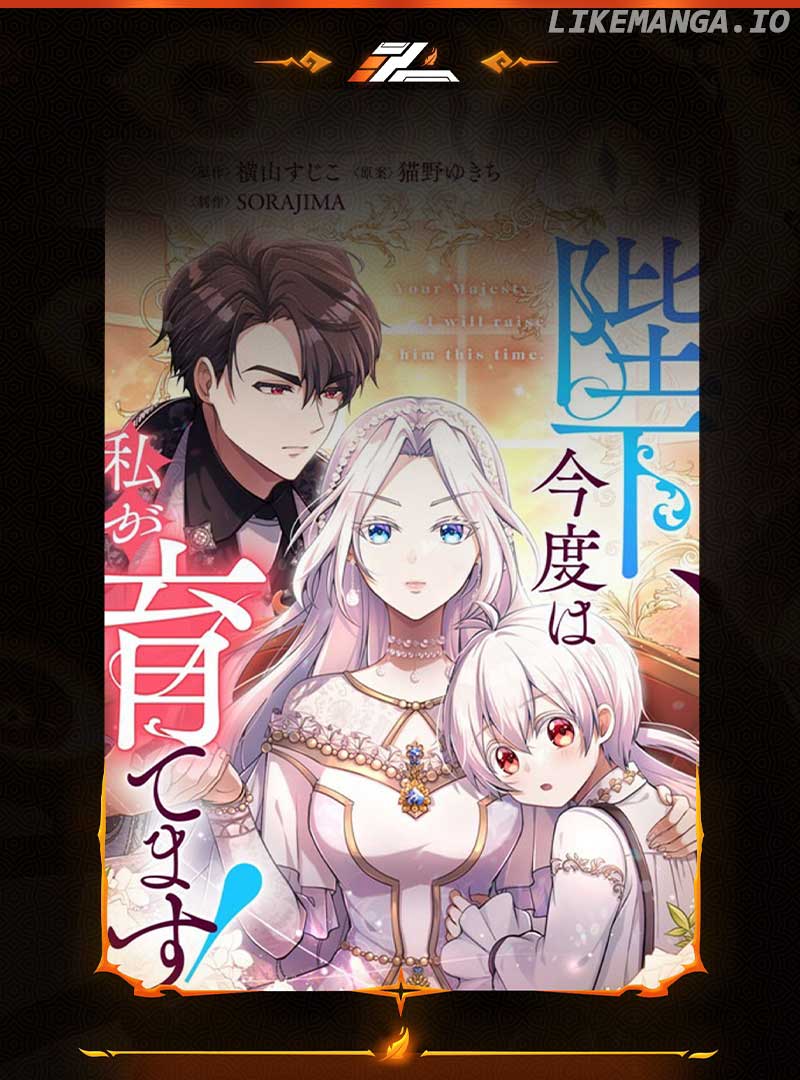 Your Majesty, I Will Raise Him This Time! Chapter 8 - Page 1