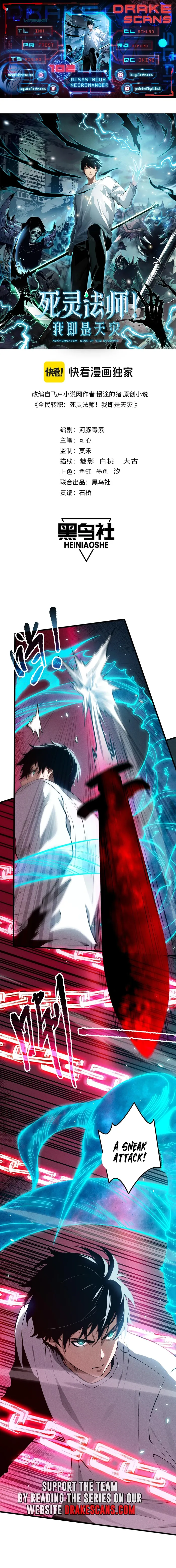 Disastrous Necromancer Chapter 102 - Page 1