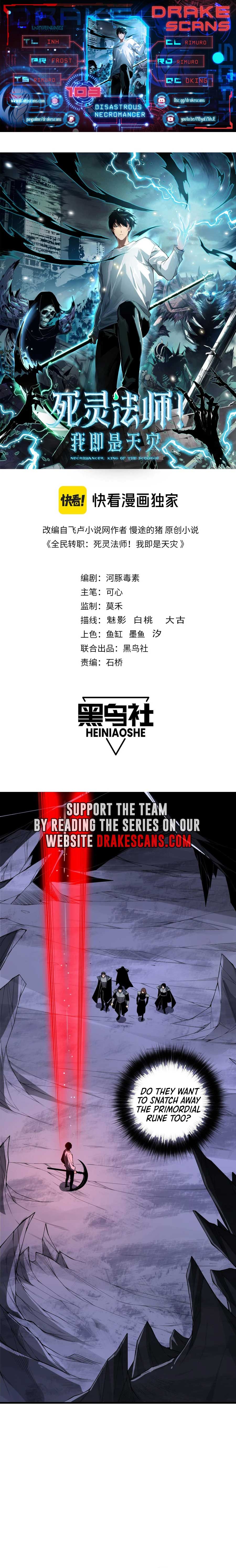 Disastrous Necromancer Chapter 103 - Page 1