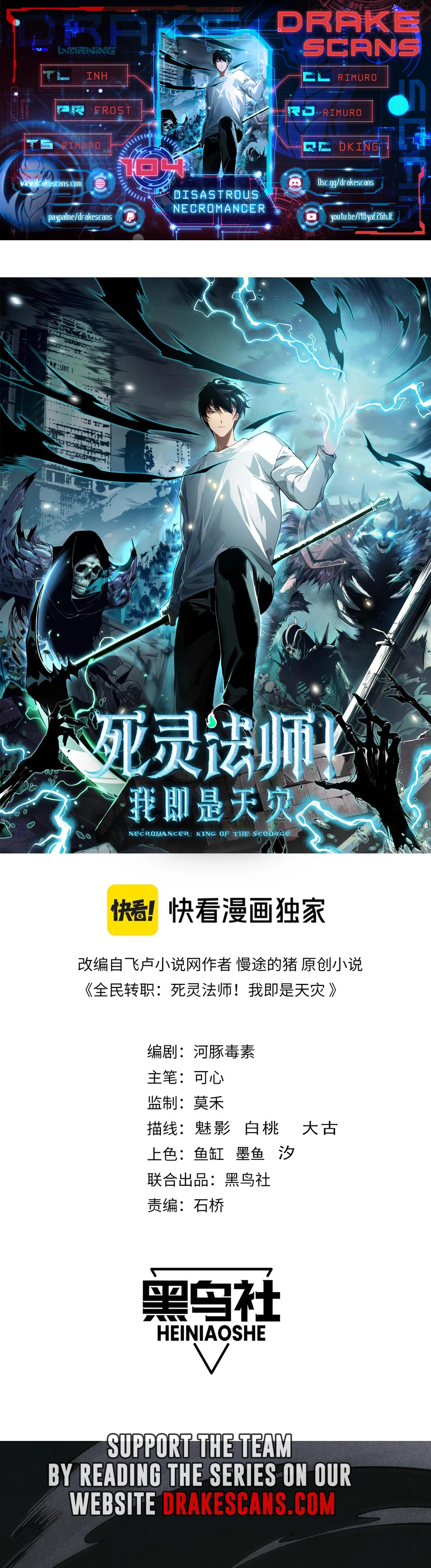 Disastrous Necromancer Chapter 104 - Page 1