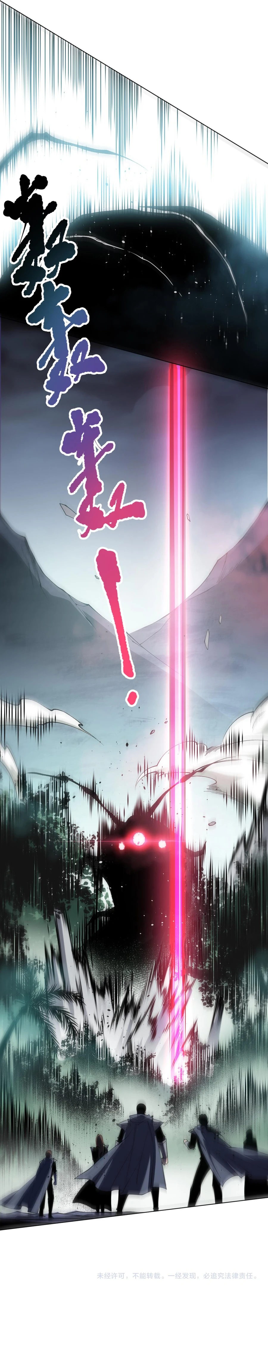 Disastrous Necromancer Chapter 104 - Page 24