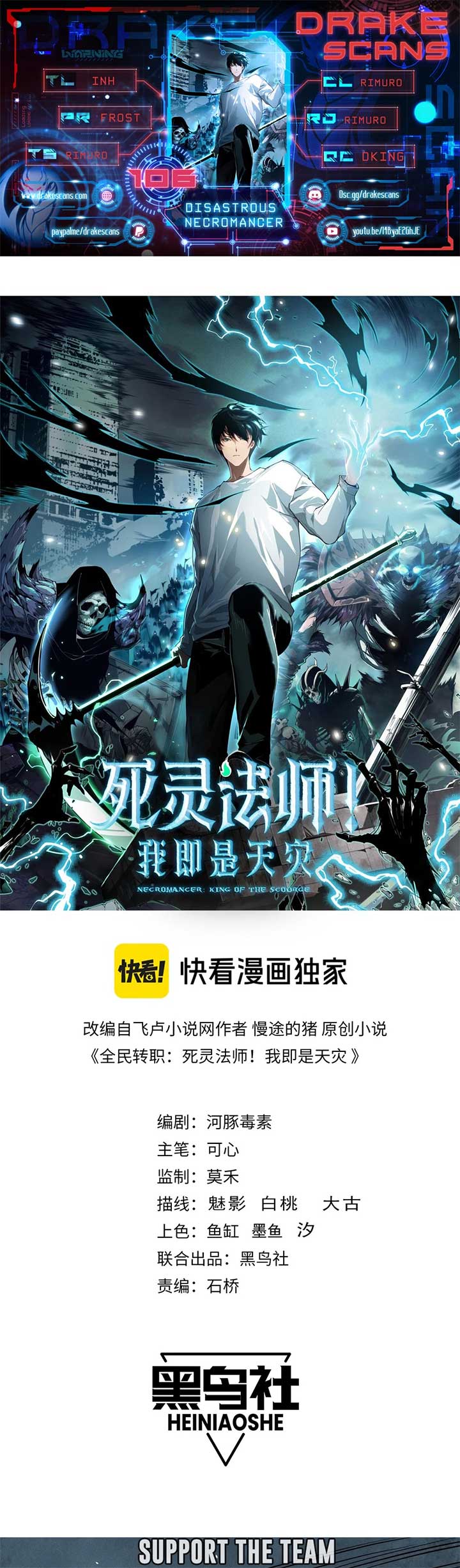 Disastrous Necromancer Chapter 106 - Page 1