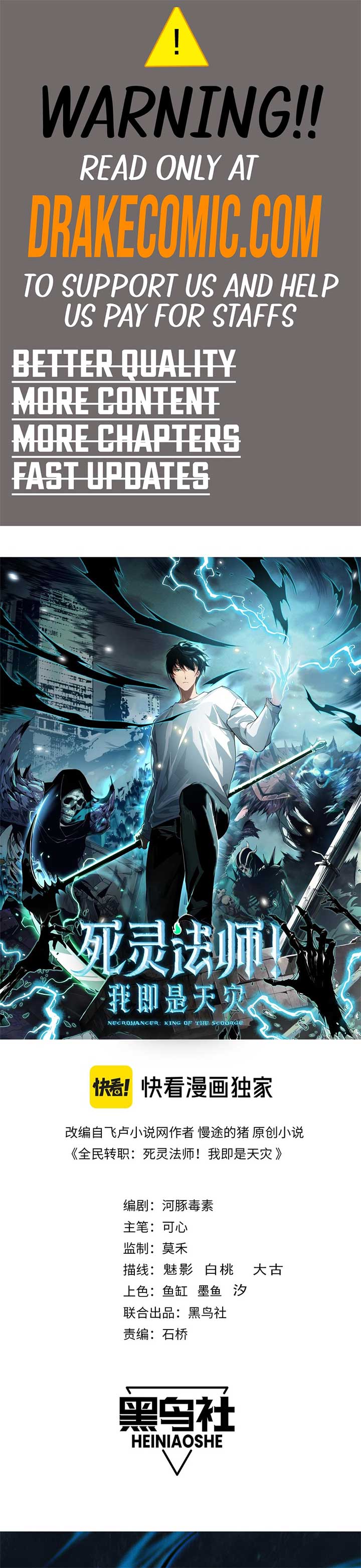 Disastrous Necromancer Chapter 107 - Page 1