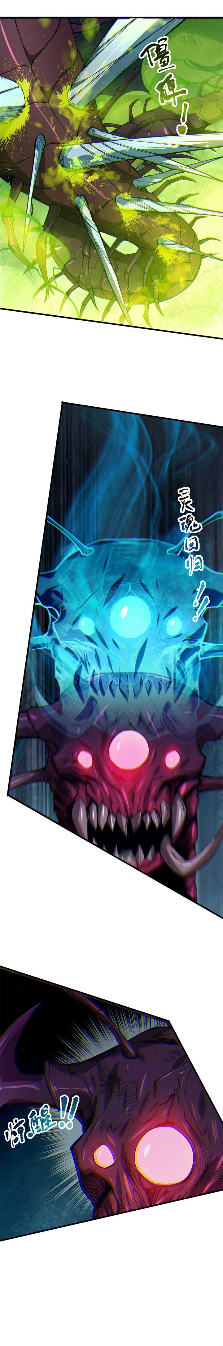 Disastrous Necromancer Chapter 107 - Page 4