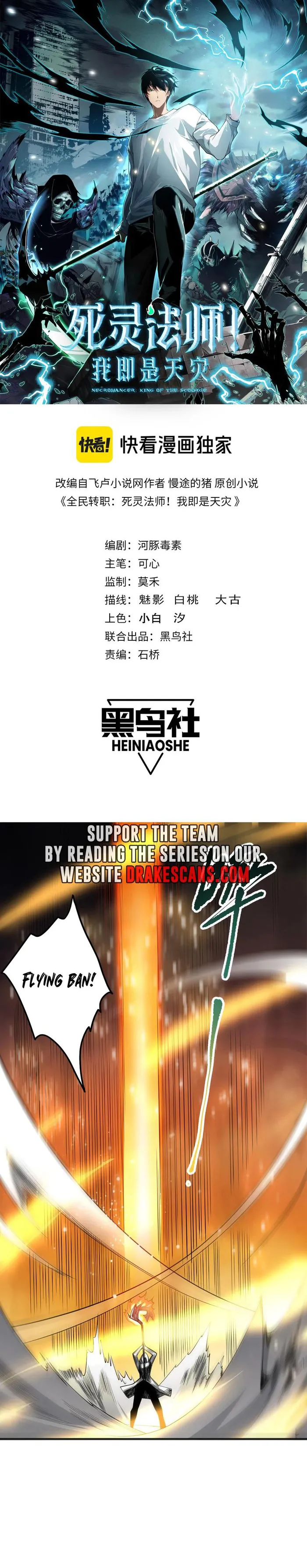 Disastrous Necromancer Chapter 115 - Page 1