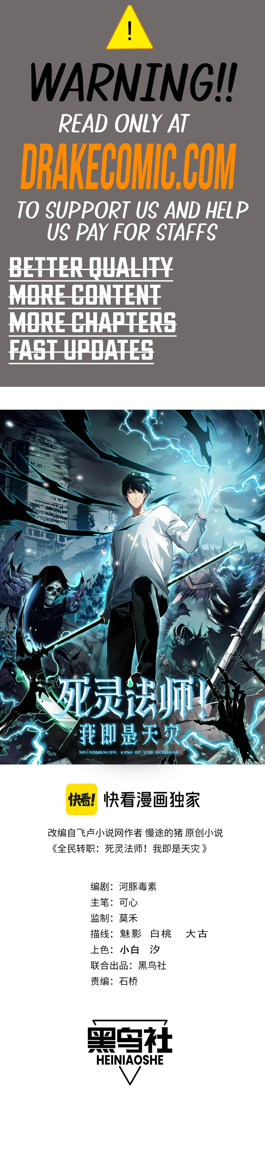 Disastrous Necromancer Chapter 116 - Page 1