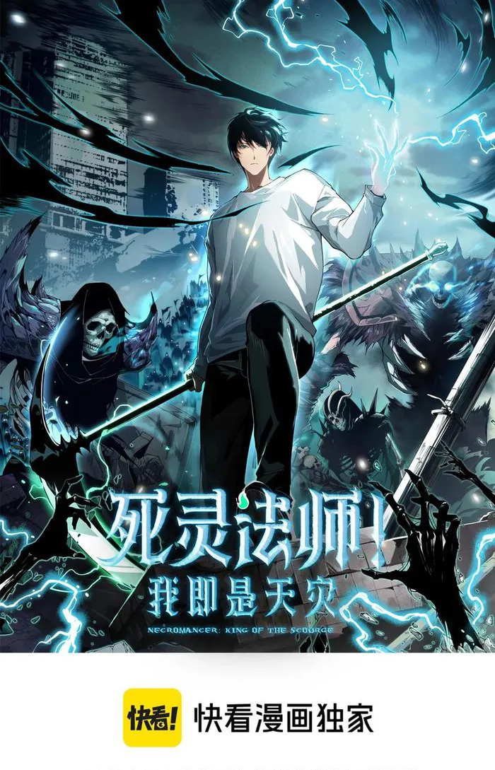 Disastrous Necromancer Chapter 119 - Page 1