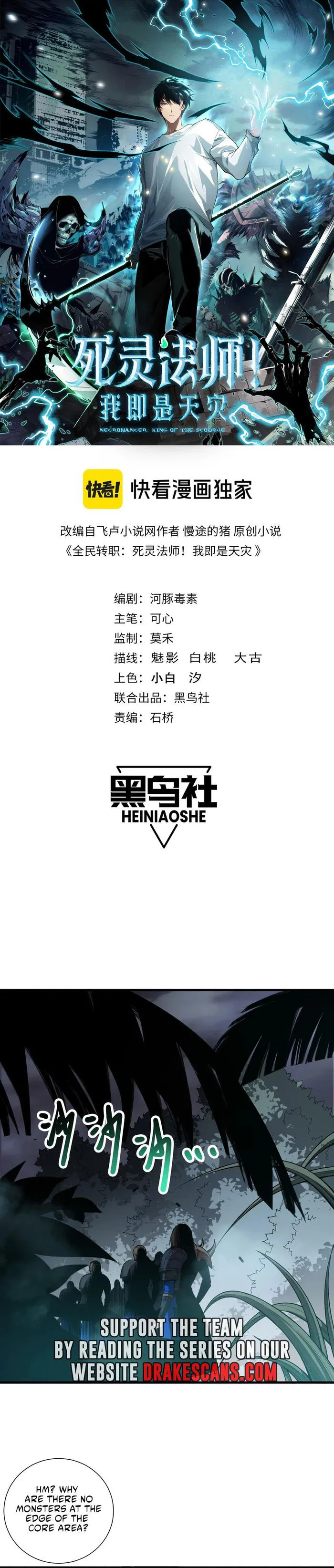 Disastrous Necromancer Chapter 123 - Page 1