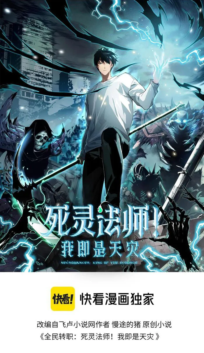 Disastrous Necromancer Chapter 124 - Page 1