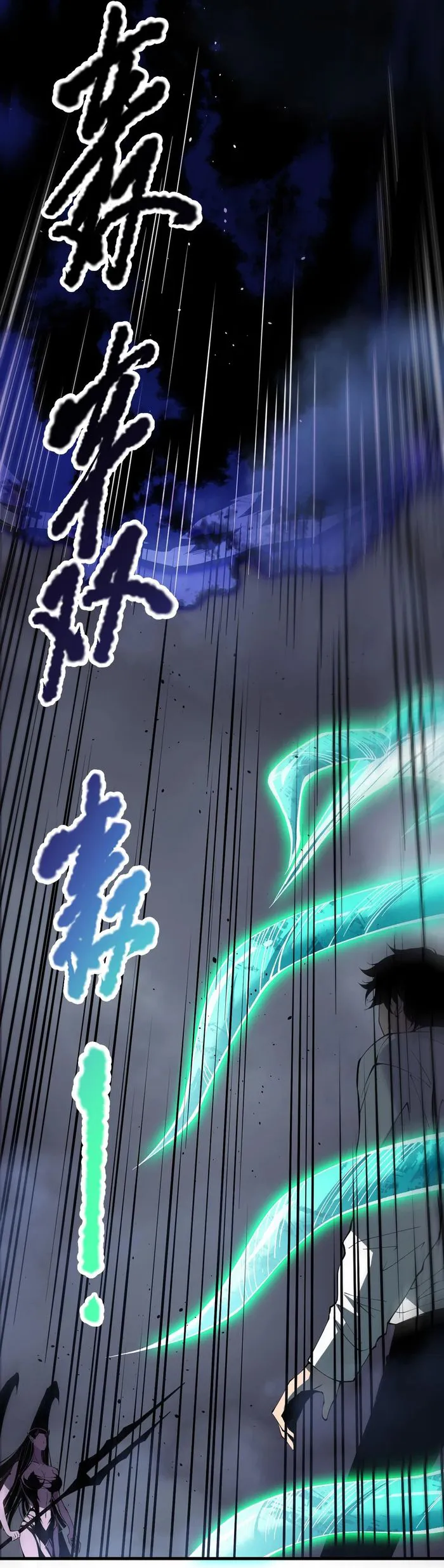 Disastrous Necromancer Chapter 125 - Page 22