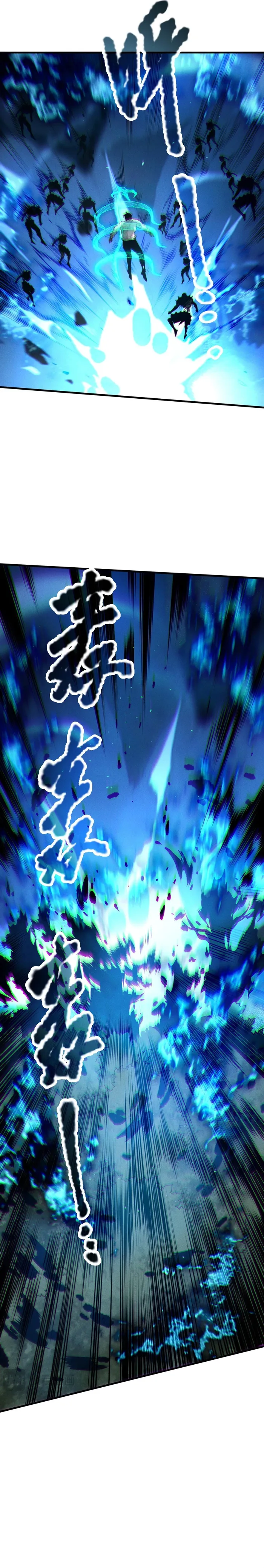 Disastrous Necromancer Chapter 126 - Page 4