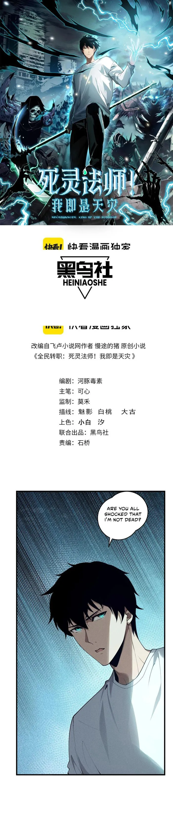 Disastrous Necromancer Chapter 127 - Page 1