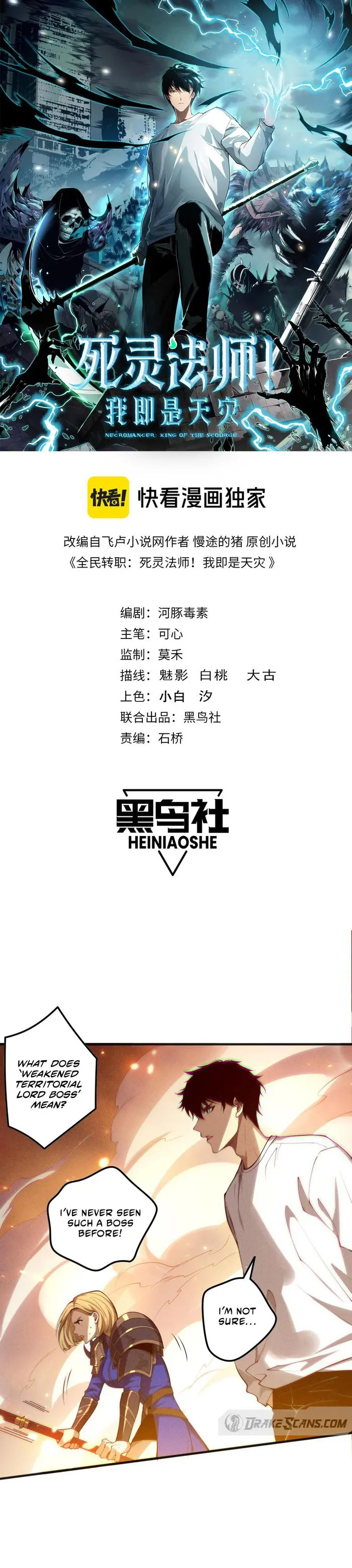Disastrous Necromancer Chapter 129 - Page 1