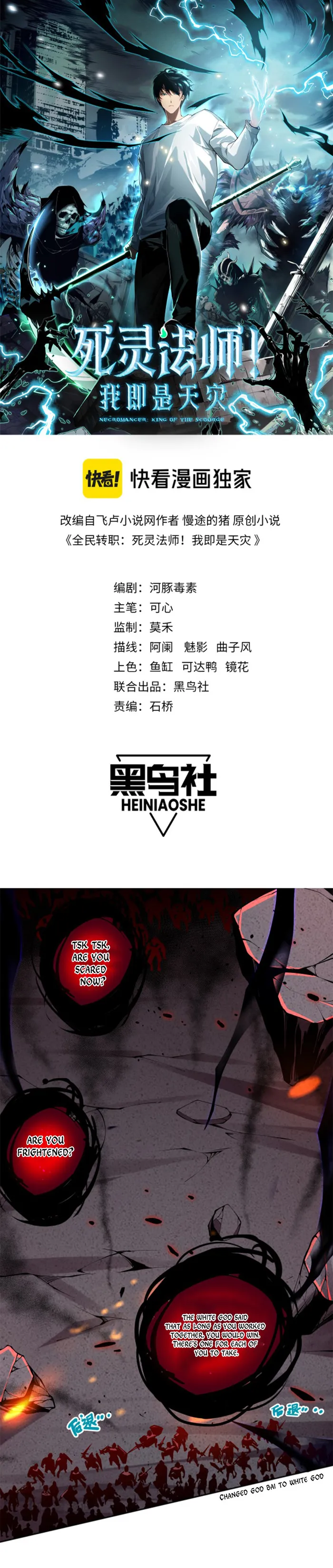 Disastrous Necromancer Chapter 13 - Page 1