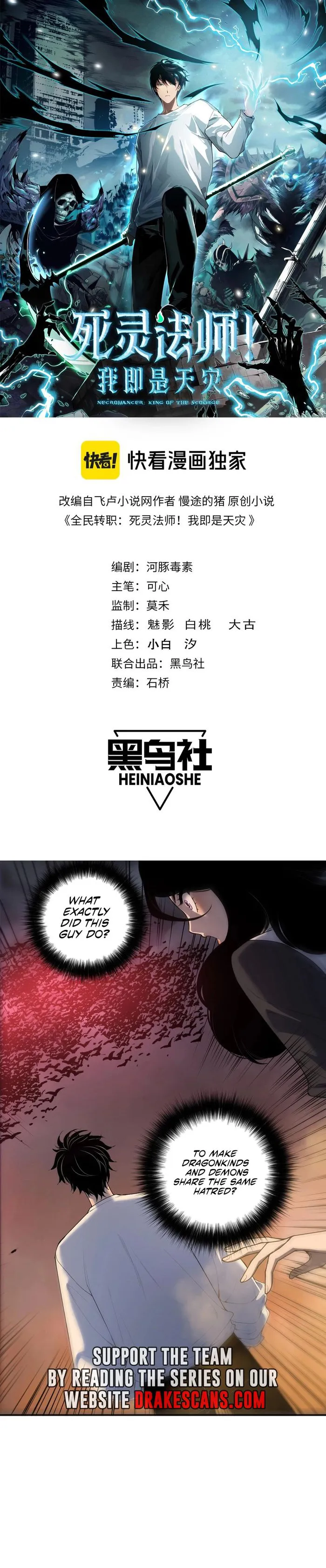 Disastrous Necromancer Chapter 135 - Page 1