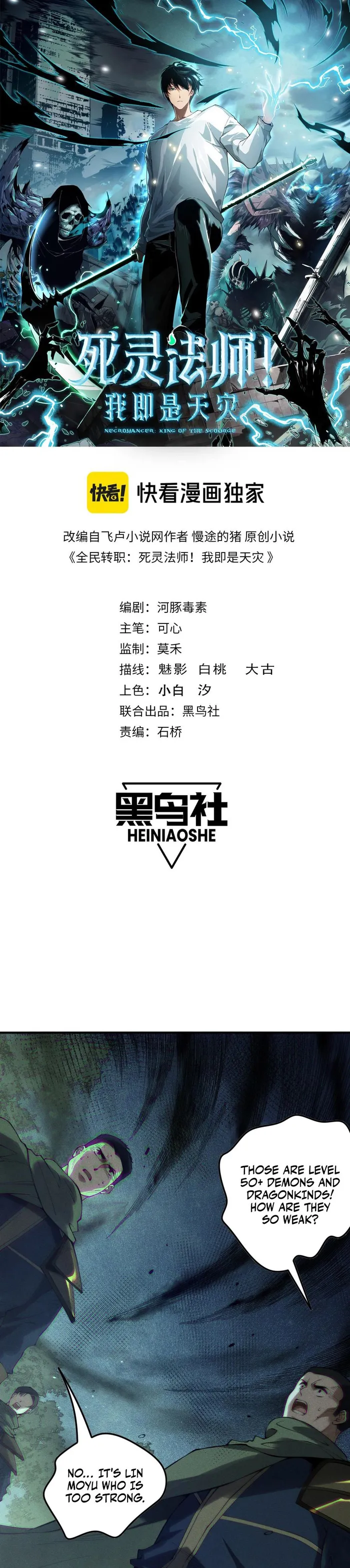 Disastrous Necromancer Chapter 139 - Page 1