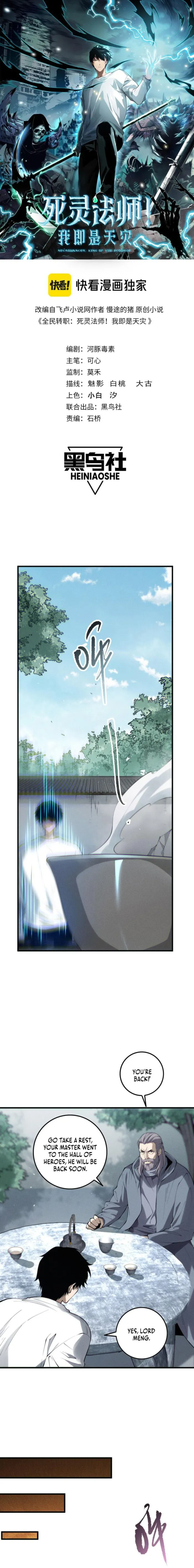 Disastrous Necromancer Chapter 141 - Page 1